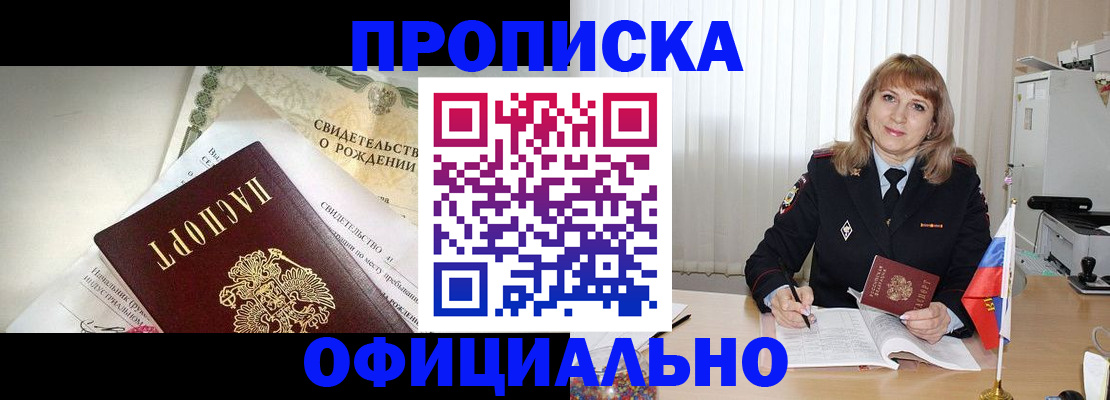 найти адрес прописки в Лесном