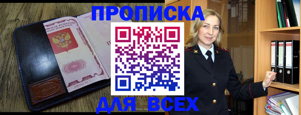 временная регистрация собственник в Лесном